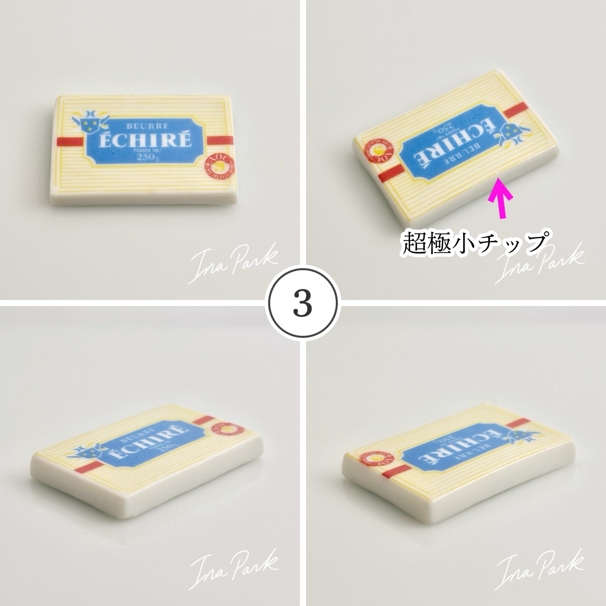 ※注記あり エシレ バターのパッケージのフェーブ